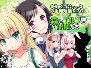 Whiteapple – Forest and Elf and Friendship