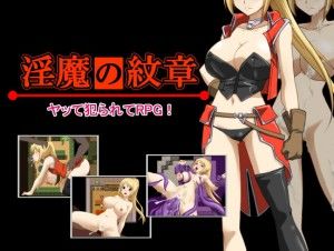 Chigoku – Inma no Monshou