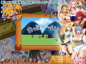 Doujin3aries – That’s Little World