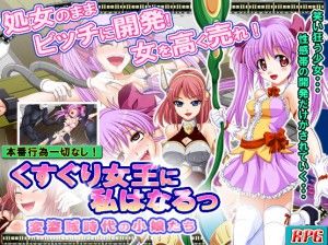 Aphrodite – I Shall Be Tickle Queen – Girls in the Weirdthief Age