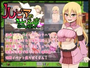 StudioNAZE – Rubia’s Ordeal