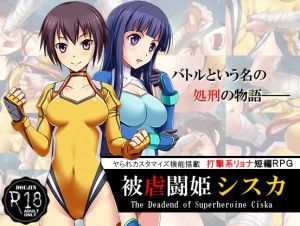 Ittetsu Factory – The Deadend of Supeheroine Ciska Ver.1.00