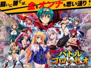 Dieselmine – Battle Colosseum / Batorukorosseo Ver.1.01