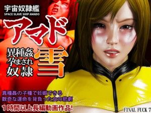 FINAL FUCK 7 – Pregslave Captain Yuki of Space Slave Battleship Amado