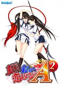 Maji Translations – Maji de Watashi ni Koishinasai! A-2