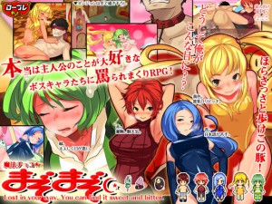 Rople – Magic Choco Mazo Mazo!