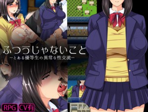 STARWORKS – Futsuu ja nai koto – to aru yuutousei no ijou na seikou ryuu Ver.1.0