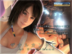 Atelier KOB – Zanarukandonite