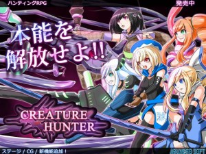 ARUMERO SOFT – CREATURE HUNTER Ver.2.02