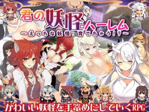 Microwaved – Your Yokai Harem – Raising Ecchi Ghosts!?