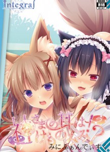 Integral – Kami-sama no Mimi wa Kemonomimi!? Mini Fandisk