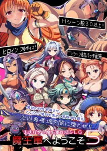 Nonono-t – Welcome to the Magus Army 5