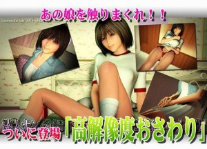 Leonardo Lab – Amateur Nanpa Touchers: Gym Shorts Kanon Fujikura