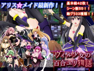 Alicemaid – Lily Lily Story of Ville Girl