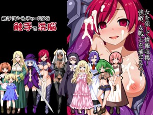 Kagurado – Shokushu de sennou Ver.1.03