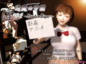 Sacuregern – All Movie Magic Shadow – Campus prostitution