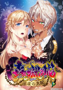 Valkyria – Kangokujou – Ingyaku no Shihai