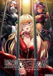 Herencia – Kangoku Joou – Do S Onna Kanshu-tachi ni yoru M Otoko-ka Choukyou