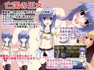 Kaimatan – Bokoku no ojo / Princess of the Lost Kingdom