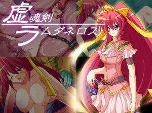 MOON KNIGHT SPARKLE – Nero: The Enchanted Skysword Ver.2.01