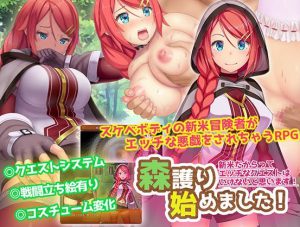 Forest Warden Commence! Just coz I’m a Newbie doesn’t mean Erotic Quests are OK!