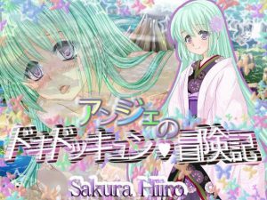 Sakura Hirororo – Anje no dokidokkyun boken-ki