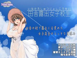 Double Melon – Inaka roshutsu joshi kosei / Country exposed girls school student