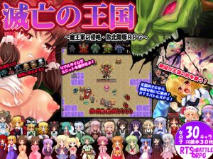 KGB – Kingdom of destruction – Battle RTSRPG Girls fucked by demons