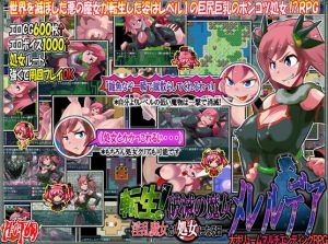 Hotkari – Reincarnation The Witch of Destruction Merre de Dere