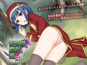 RaRaRa – Yggdrasil & Witch & Dungeon Ver.1.00