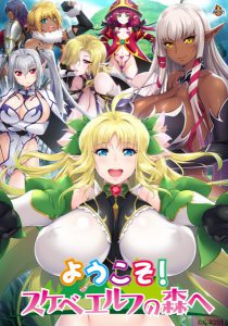 Lune – Youkoso! Sukebe Elf no Mori he