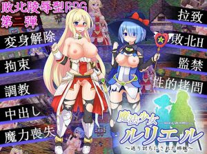 Yaminabedaiichikantai – Magical Girl Luliel – defeated sisters Ver.1.3
