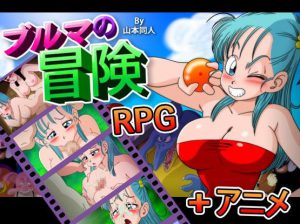 YamamotoDoujinshi – Bulma Adventure – Turtle Island