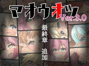 DARMAX – Maou Otsu Ver.3.0