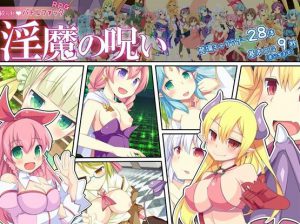 Kaihatsu-shitsu – Demonic Curse / Inma no noroi