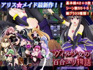 Alice Maid – Yuri Monogatari of Yuri Girl’s Lily Ver.1.09