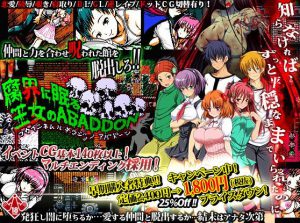 Sakuraprin – Kusa-kai ni nemuru Ojo no Abaddon