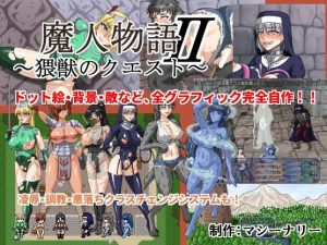 Machinery – Majin’s Tale II – ObsceniBeast Quest Ver.1.01