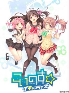 eRondo – Koinosu  Ichacolize