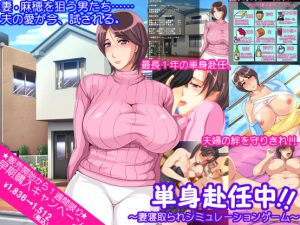 STARWORKS – Bachelor in! – Simulation game is Netora wife