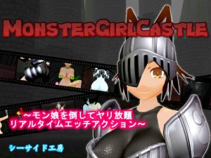 Sea Side Atelier – MonsterGirl Castle