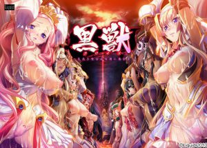MangaGamer-Kuroinu Chapter1 – The Dark Elf Queen, Loyal Subject, and Married Holy Knight