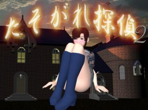 Ebisoft – Twilight Detective 2