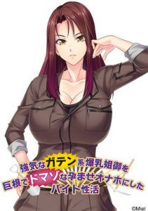 Miel – Work Life turning a Strong Willed Busty