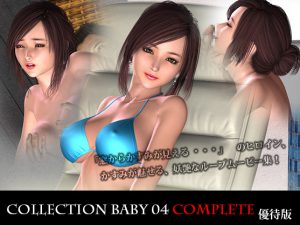 Zero-One – Collection Baby 04 Complete (Owners Edition)