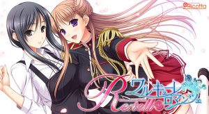 Ricotta – Walkure Romanze Re:tell