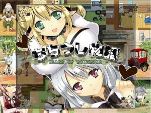 Sugar star – Chichiushi monogatari