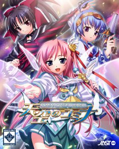 JAST Densetsu – Yumina the Ethereal (Uncen/Eng) Ver.1.0.5