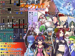 Galaxy Wars – The Dungeon of Lulu Farea – Kill, Screw, Marry! (English) Ver.2.0