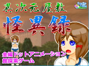 Sprite Hills – Alternate DiMansion Mystery Record